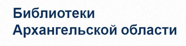 БиблАрх